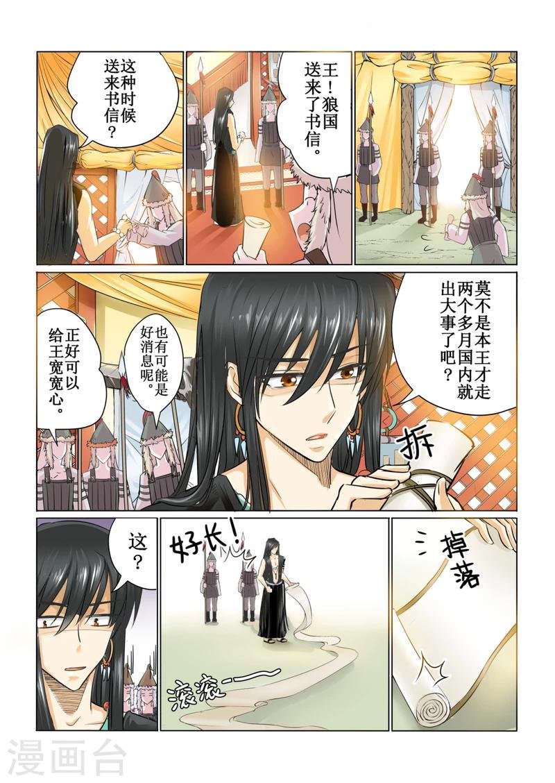 第41话上