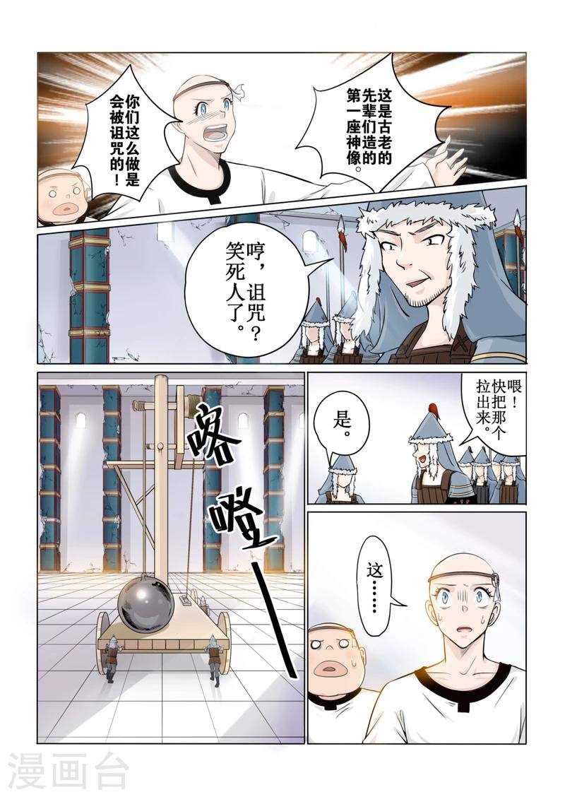 第42话上