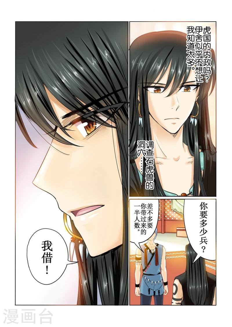 第43话上