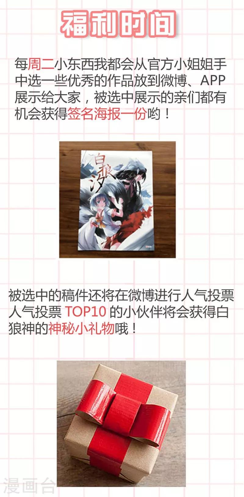 第43话上