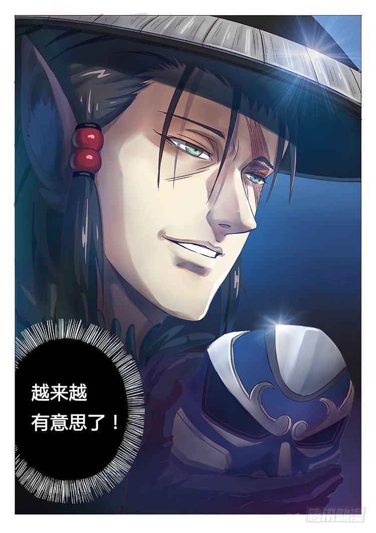 第九话 真面目
