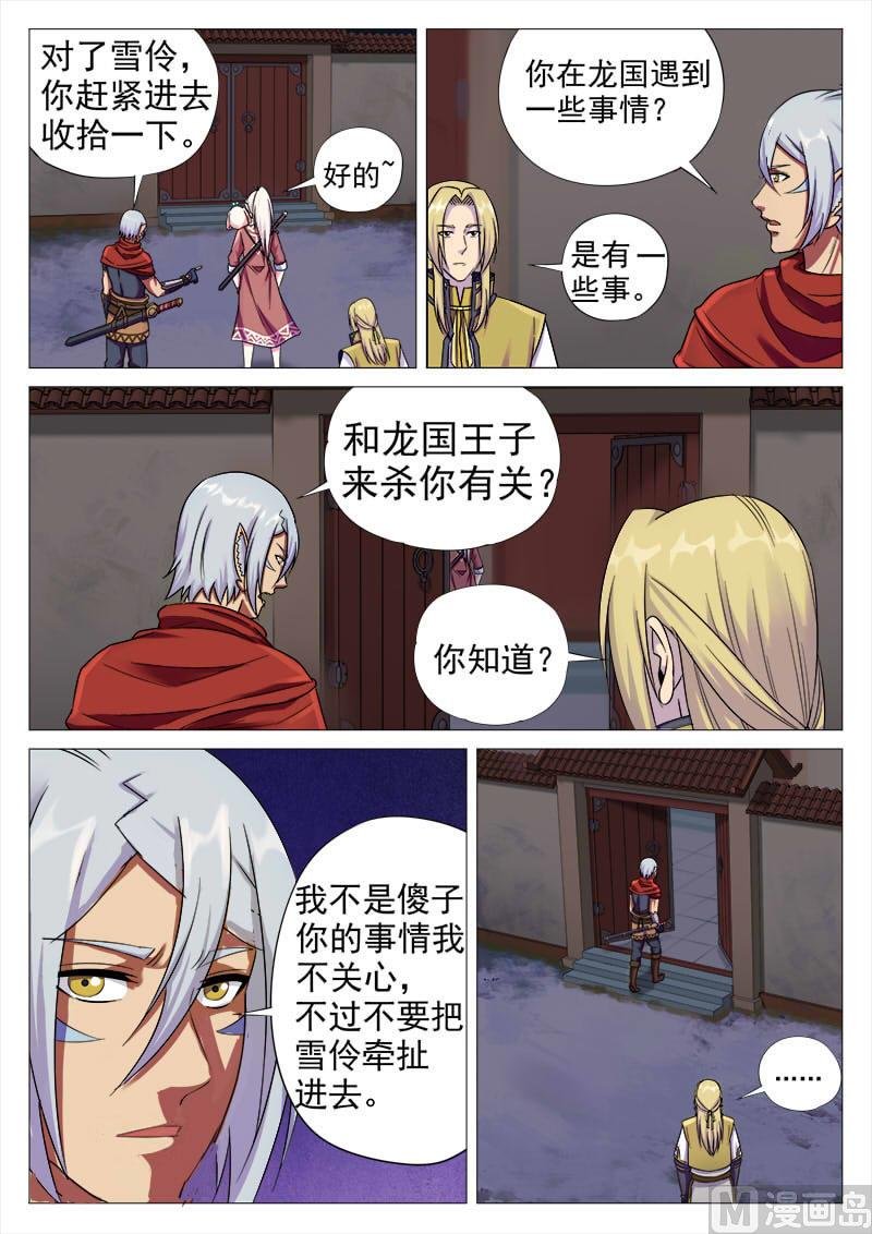 第一百零九话 潘辞
