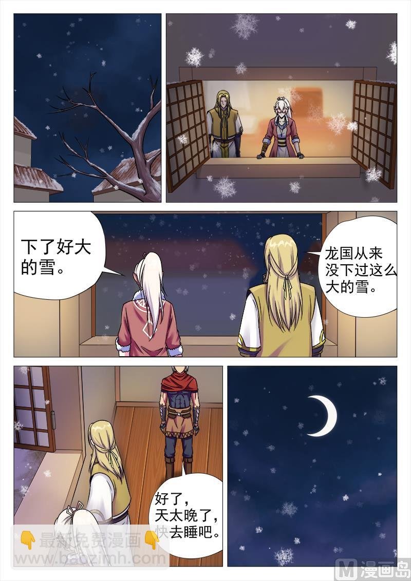 第一百零九话 潘辞
