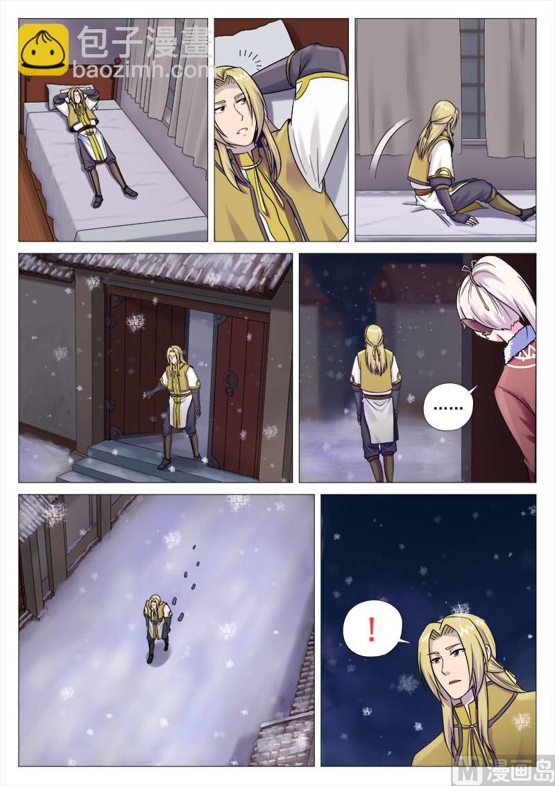 第一百零九话 潘辞