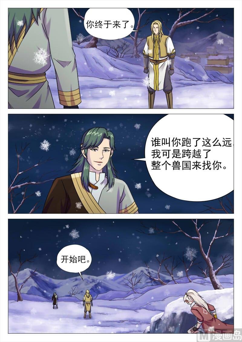 第一百零九话 潘辞