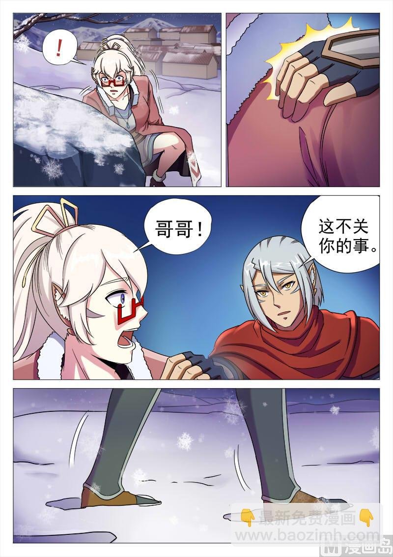 第一百零九话 潘辞