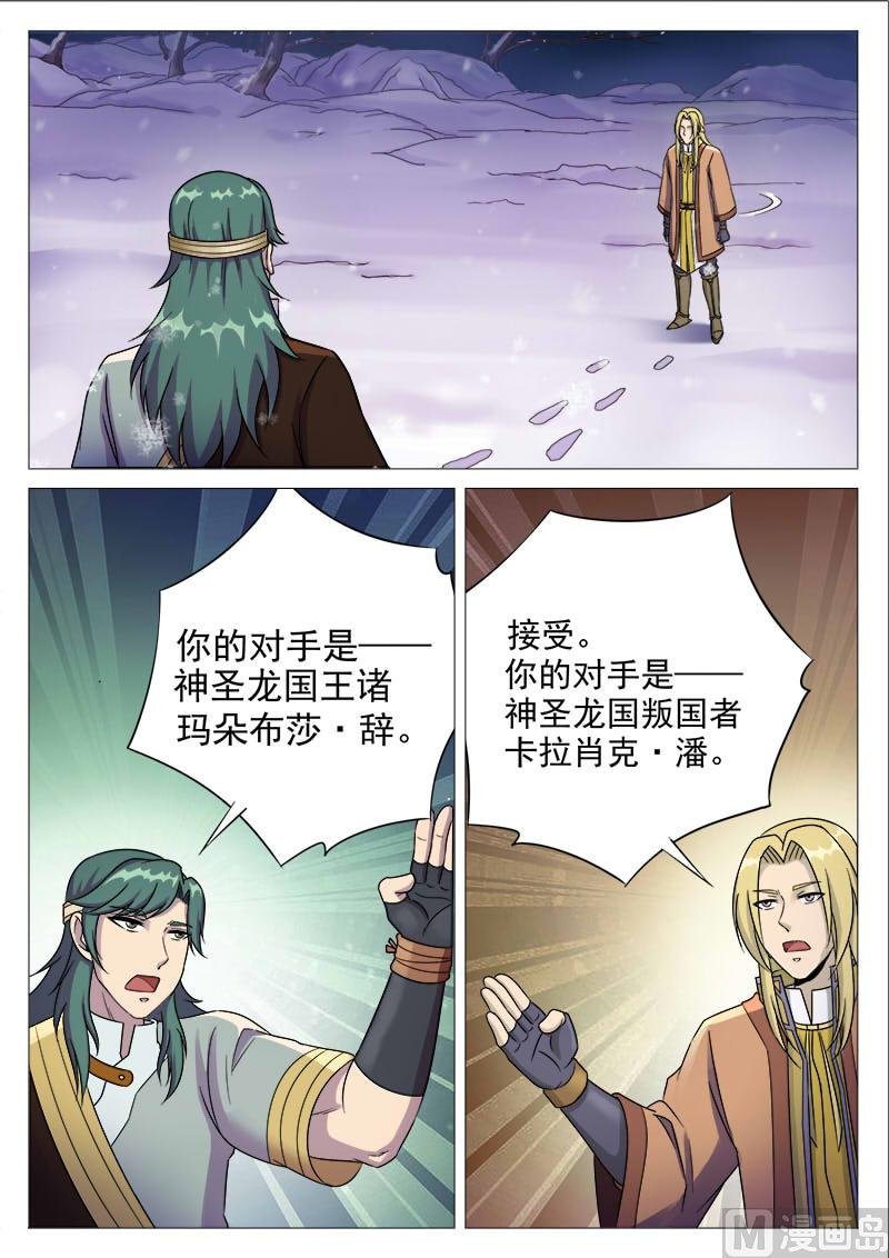 第一百零九话 潘辞