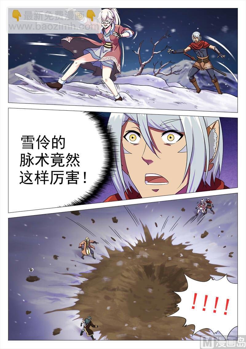 第一百零九话 潘辞