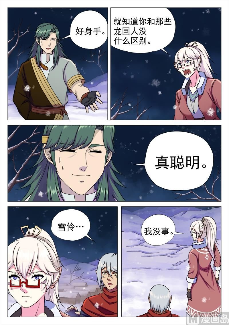 第一百零九话 潘辞