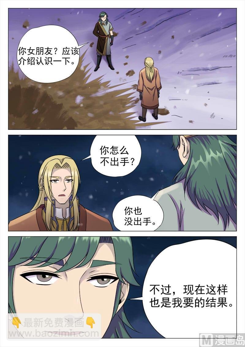 第一百零九话 潘辞