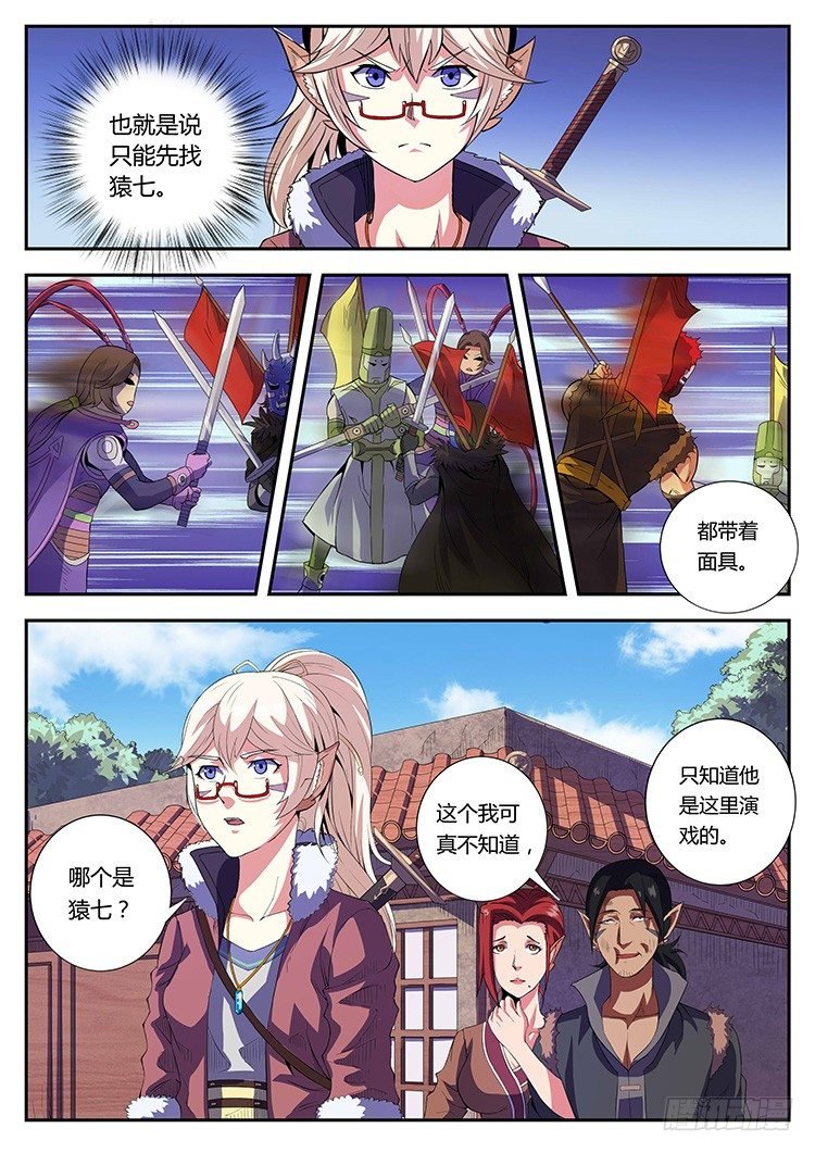 第十一话 对手戏