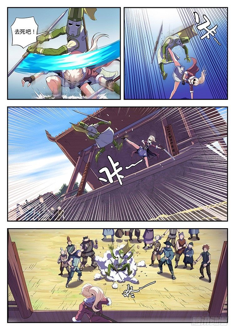 第十一话 对手戏