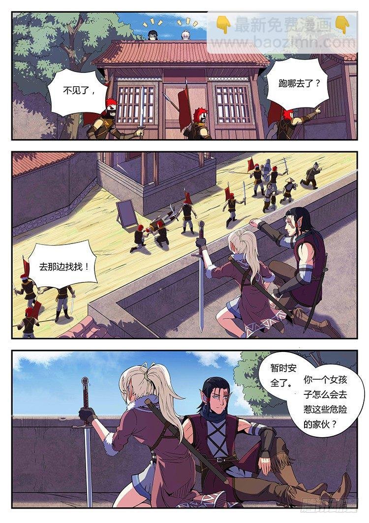 第十二话 猪牙刀