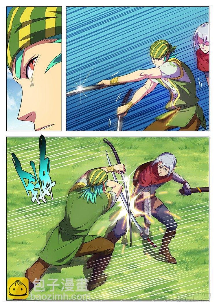 第十三话 小试身手