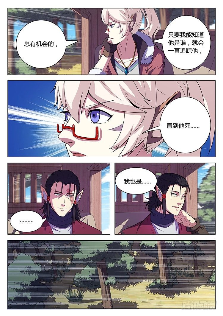 第十三话 小试身手