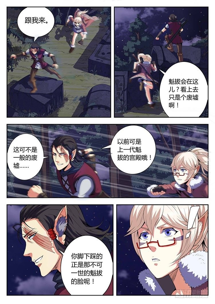 第十六话 塔墟