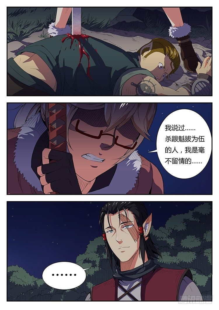 第十七话 意外