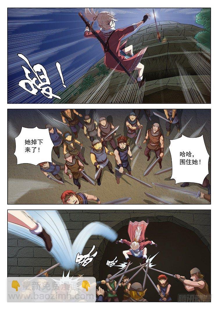 第十八话 恐怖的脉能