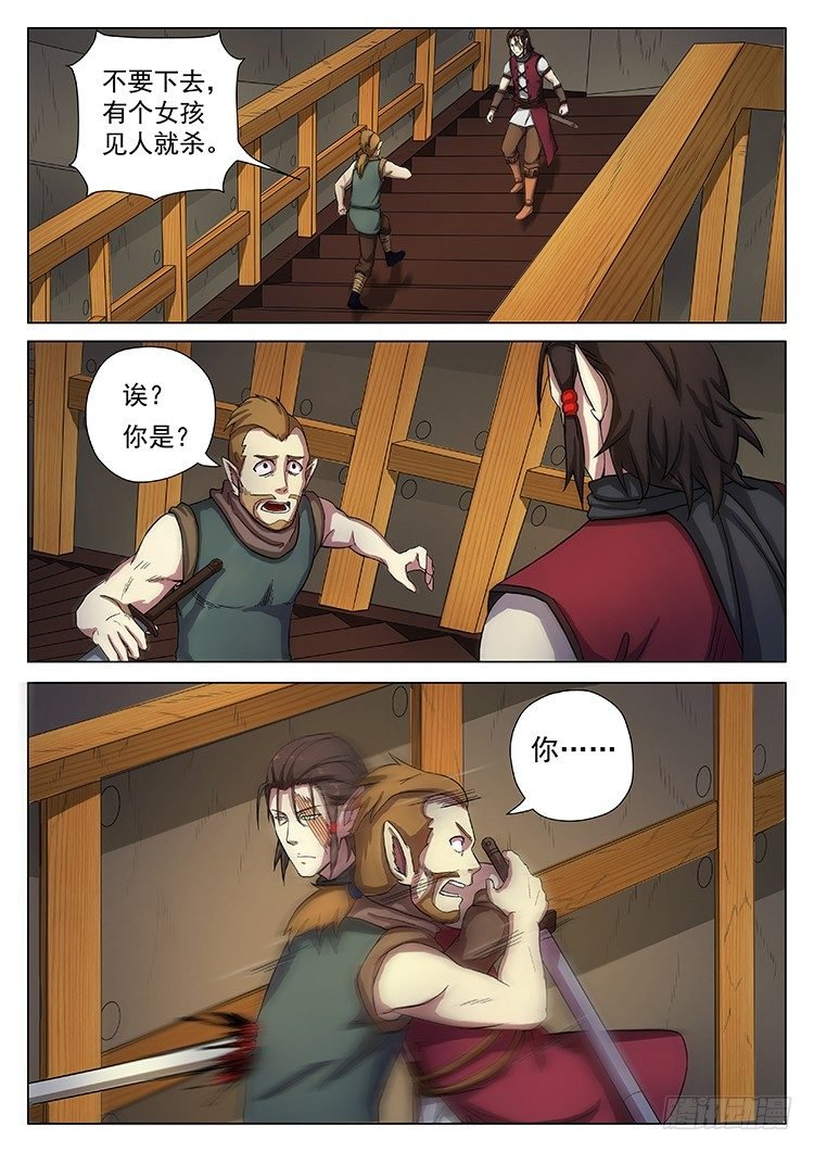 第二十话 寻找线索