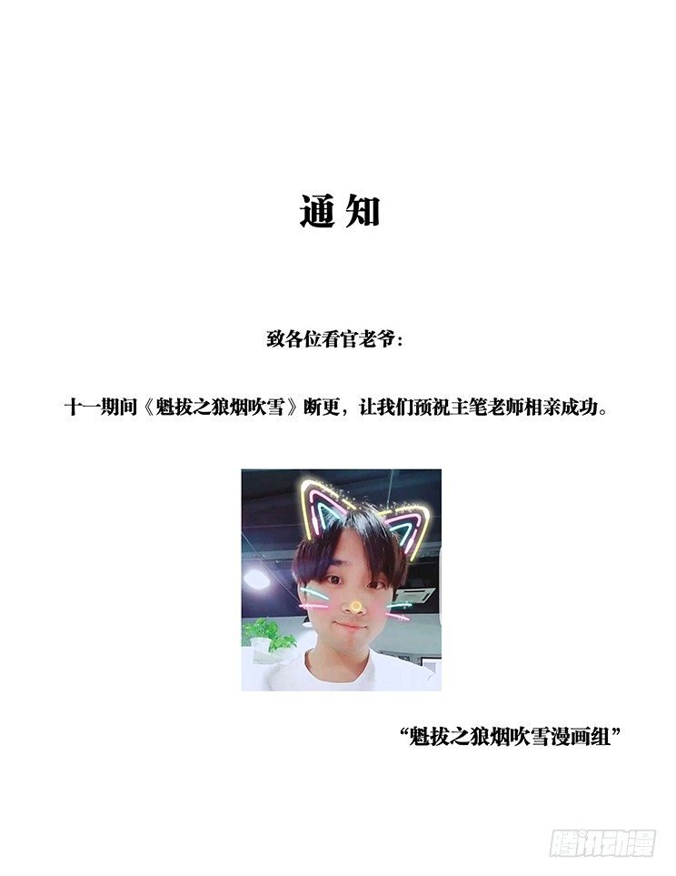 断更通知