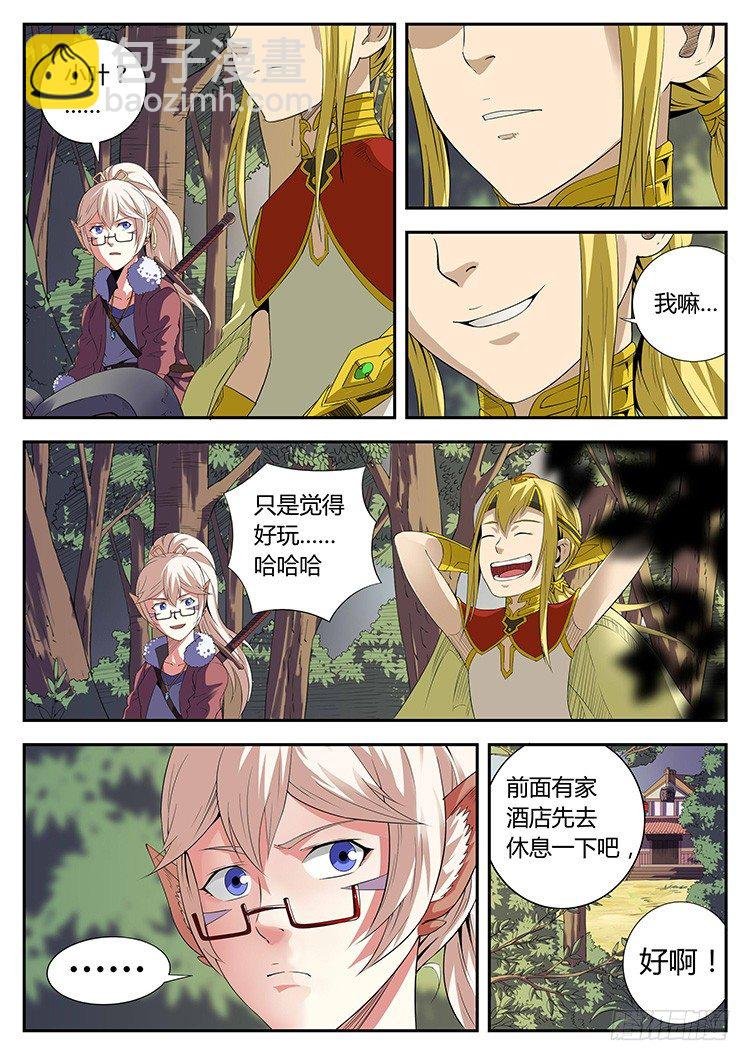 第二十一话 假魁拔？