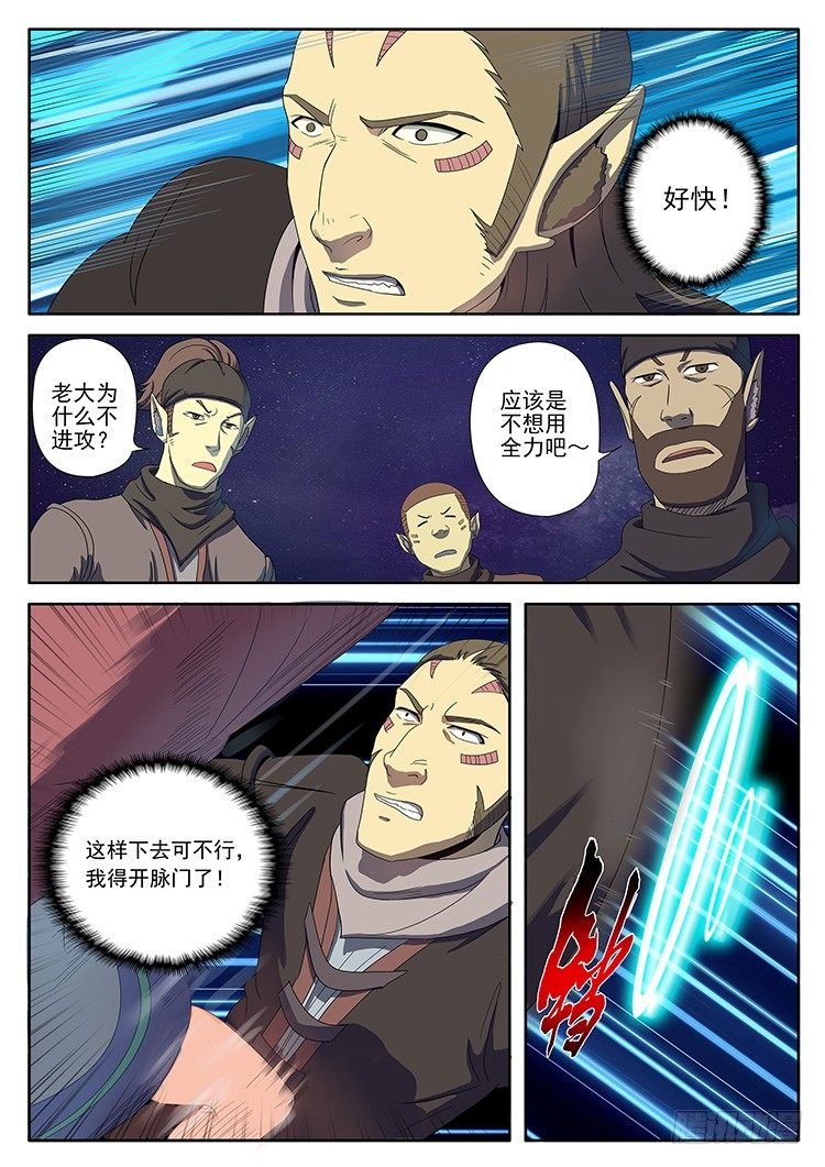 第二十四话 妖侠决斗