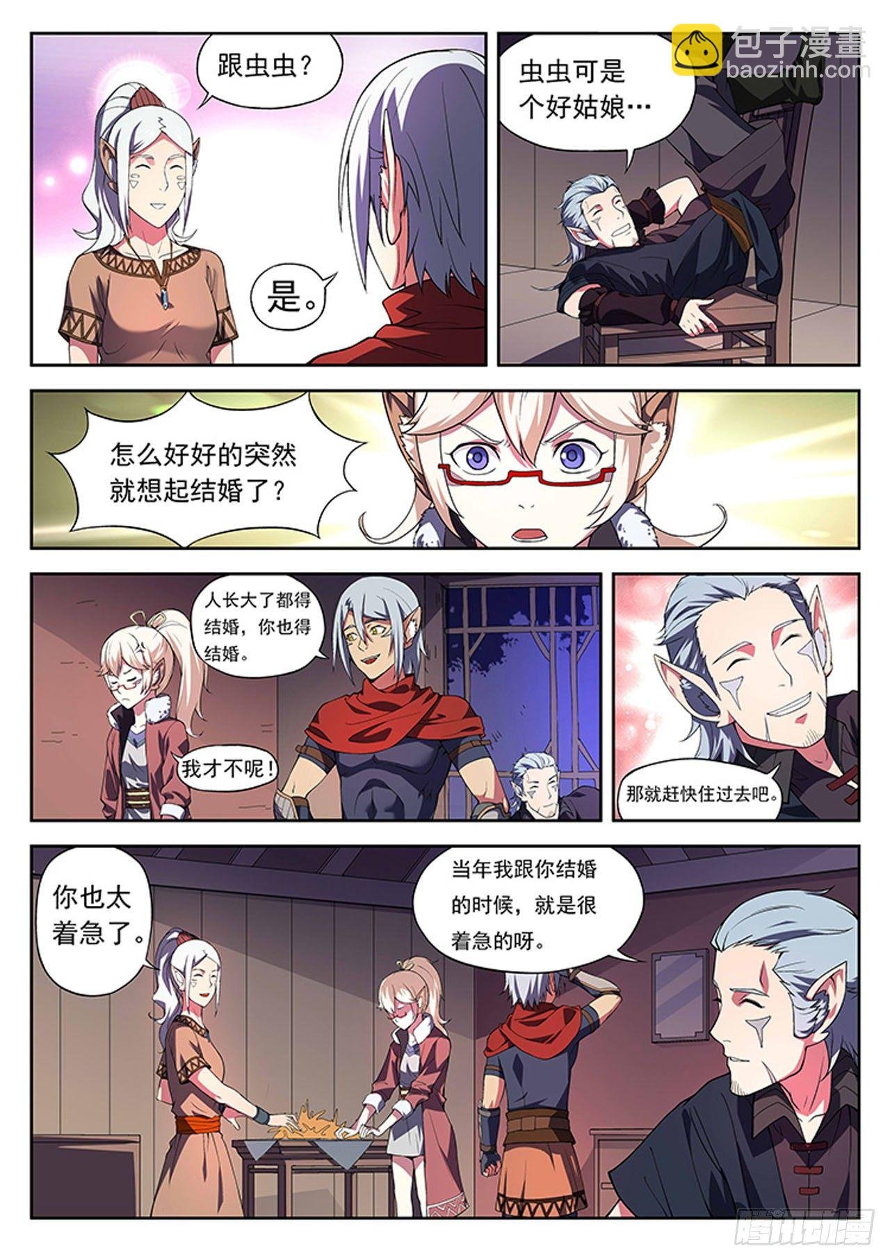 第一话 魁拔归来