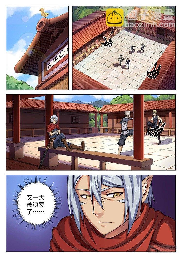 第二十八话 长河飞鱼