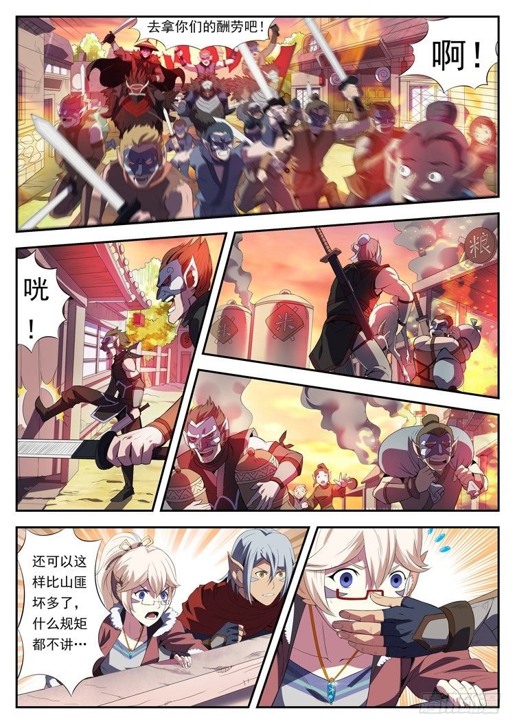 第二话 魁拔的实力