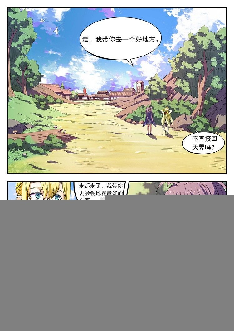 元旦番外篇