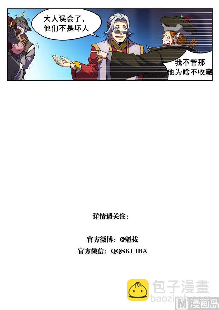 第四十九话 命令
