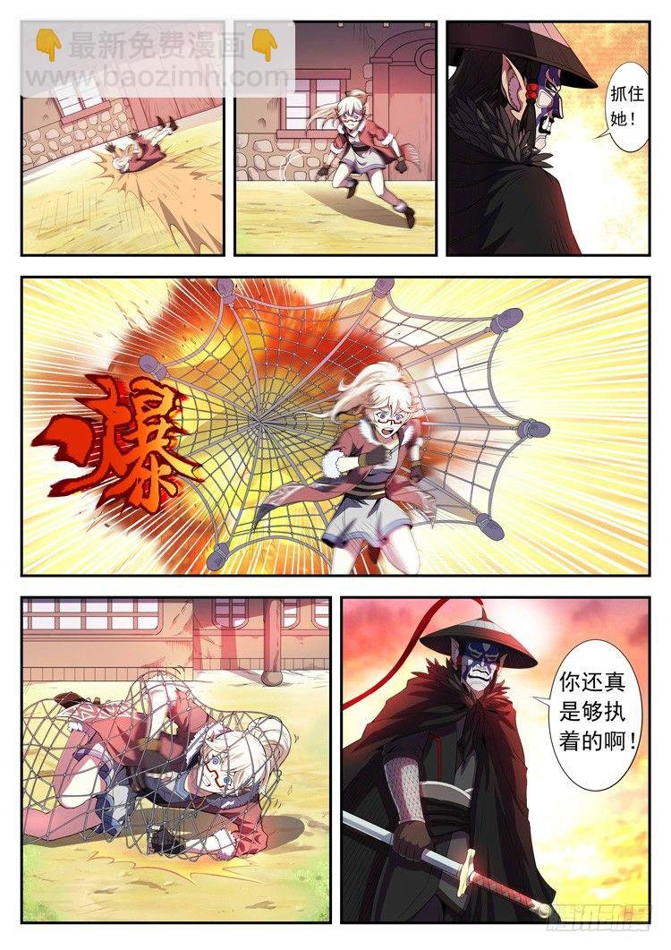 第五话 首富广方