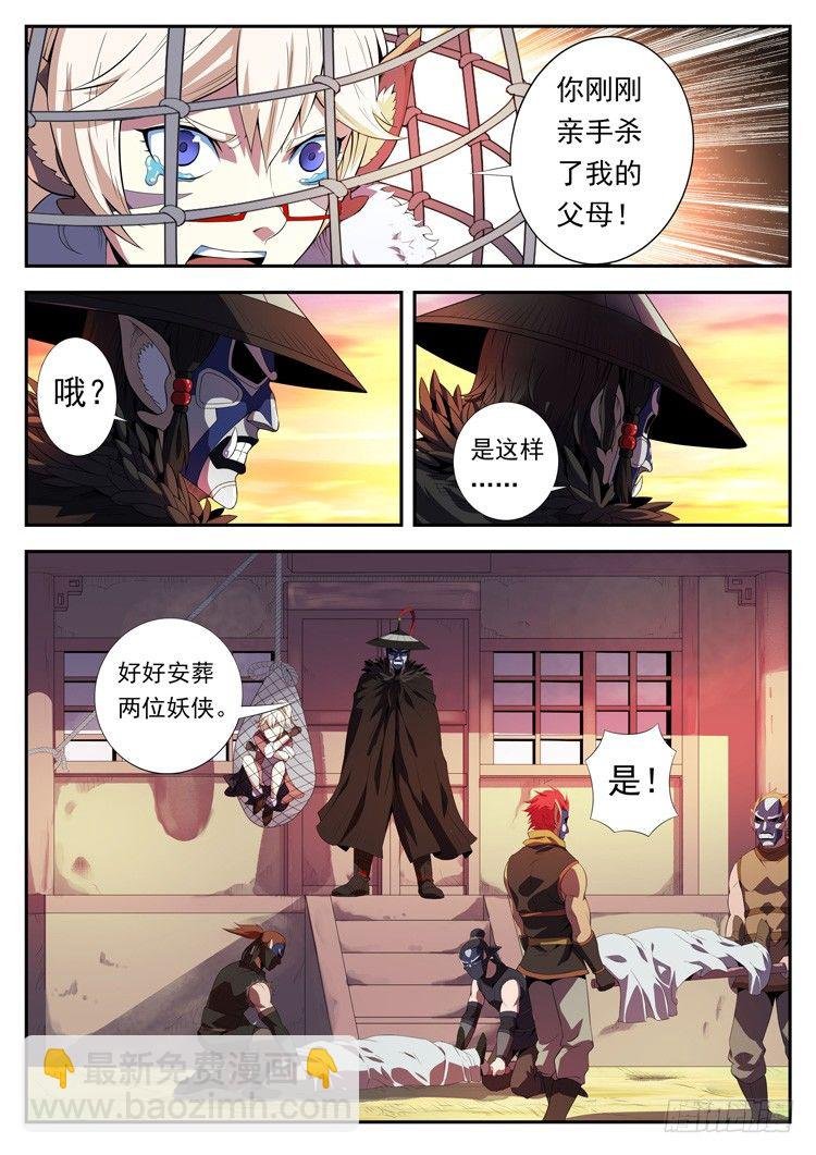 第五话 首富广方