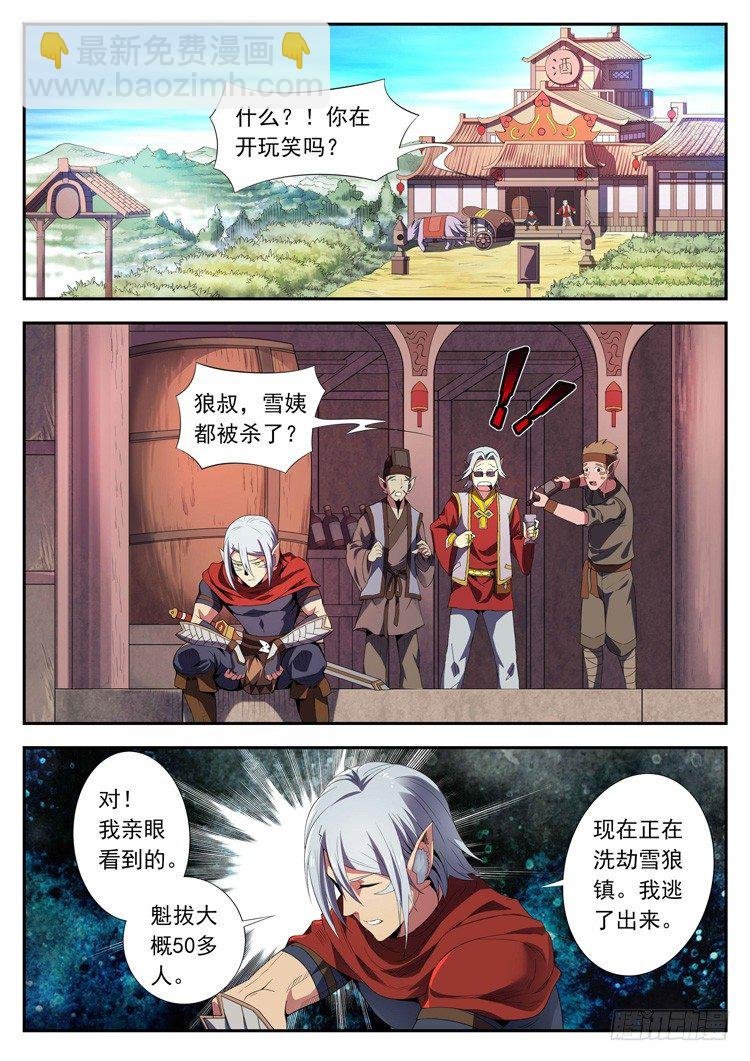 第五话 首富广方