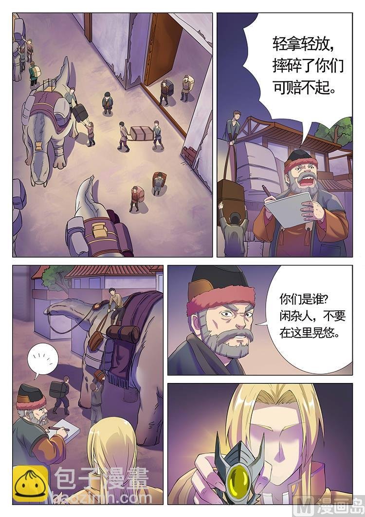 第七十五话 默拓商人