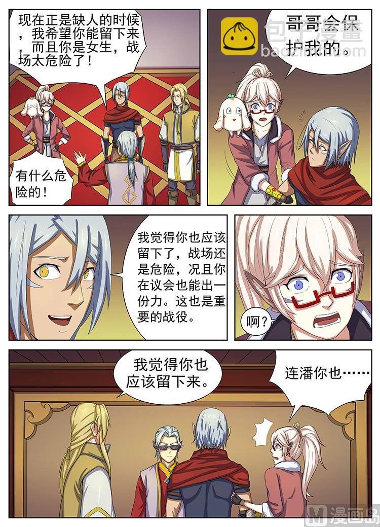 第八十三话 竞选开始
