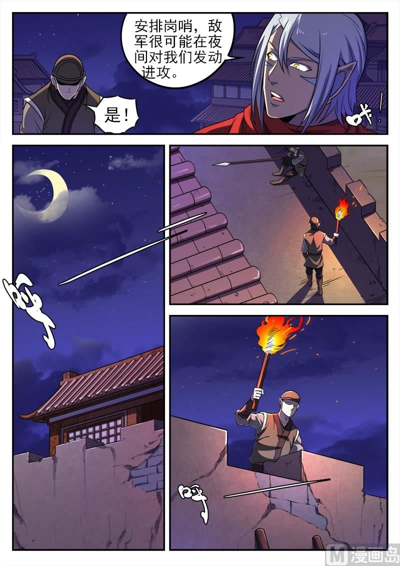 第八十八话 守城
