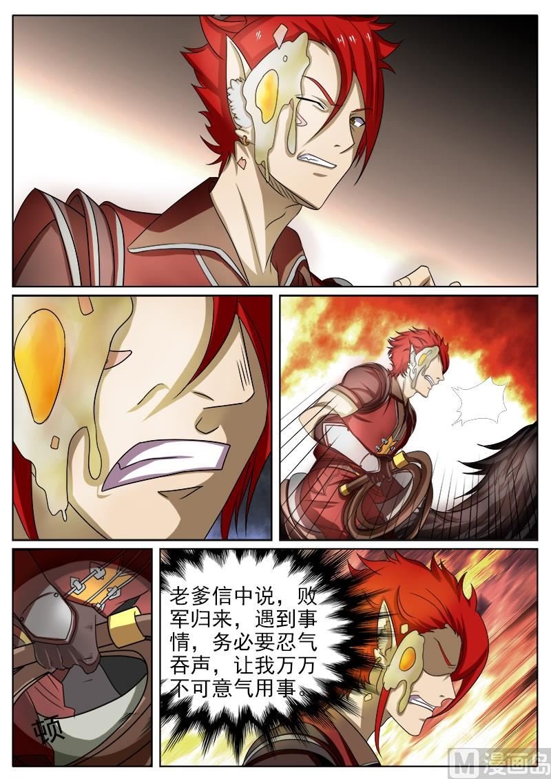 第九十话 换帅