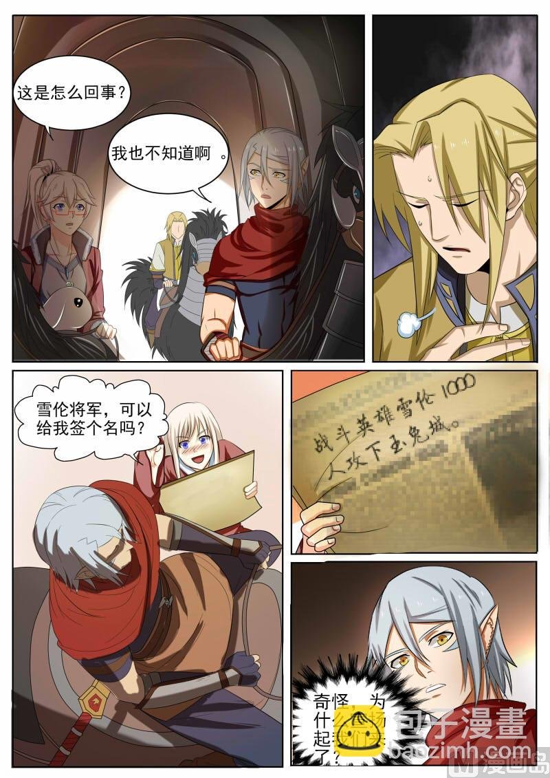第九十话 换帅