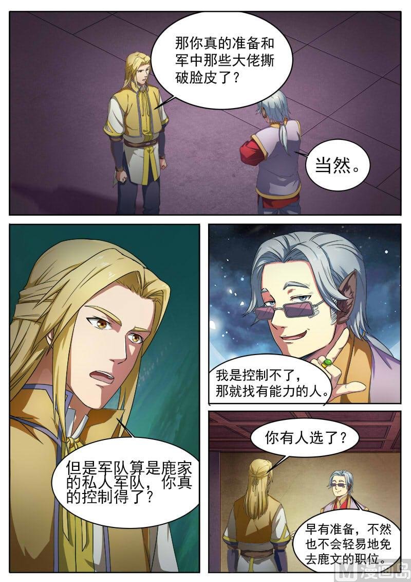 第九十二话 双王对峙