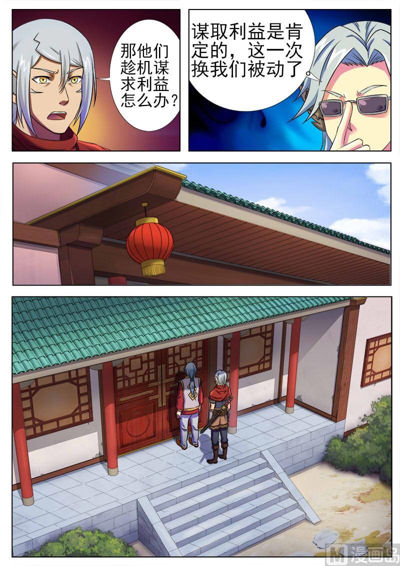 第九十三话 作战会议