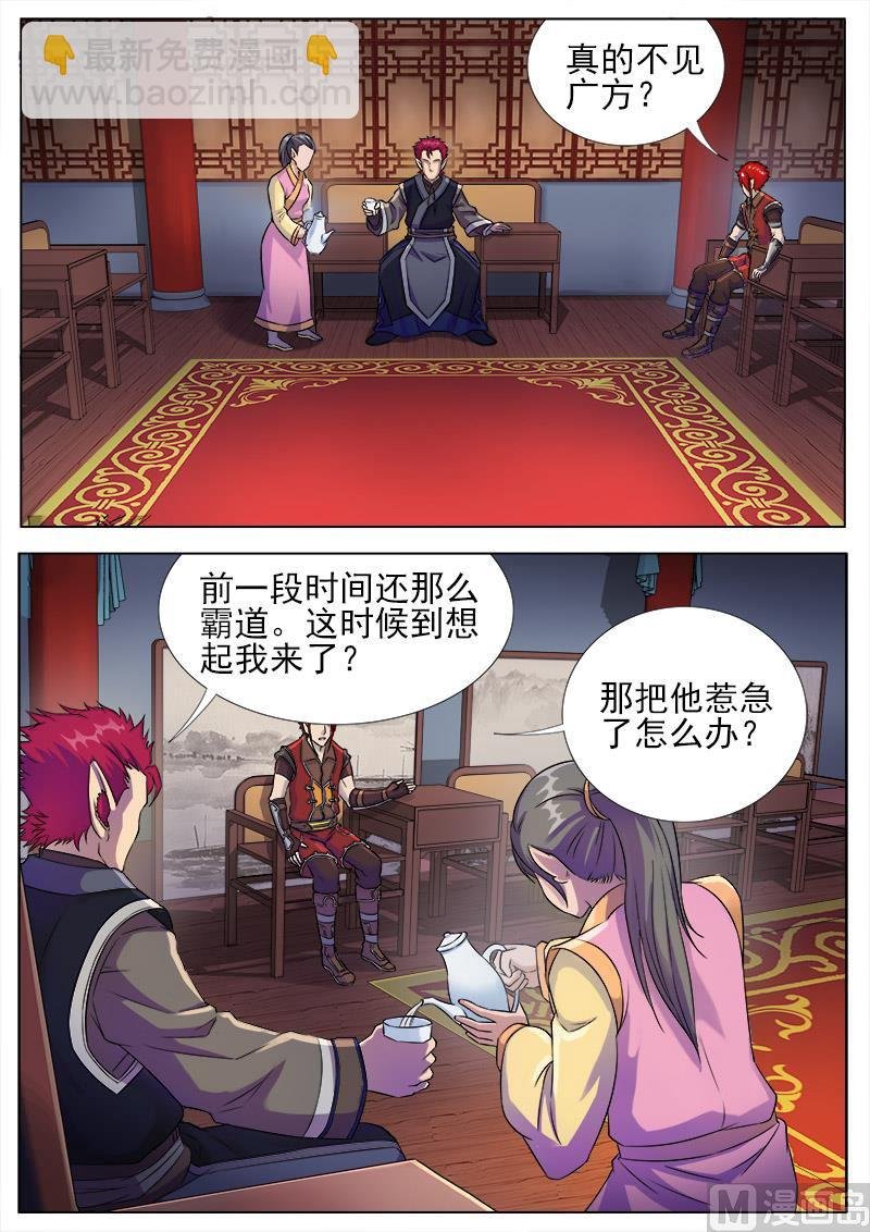 第九十三话 作战会议