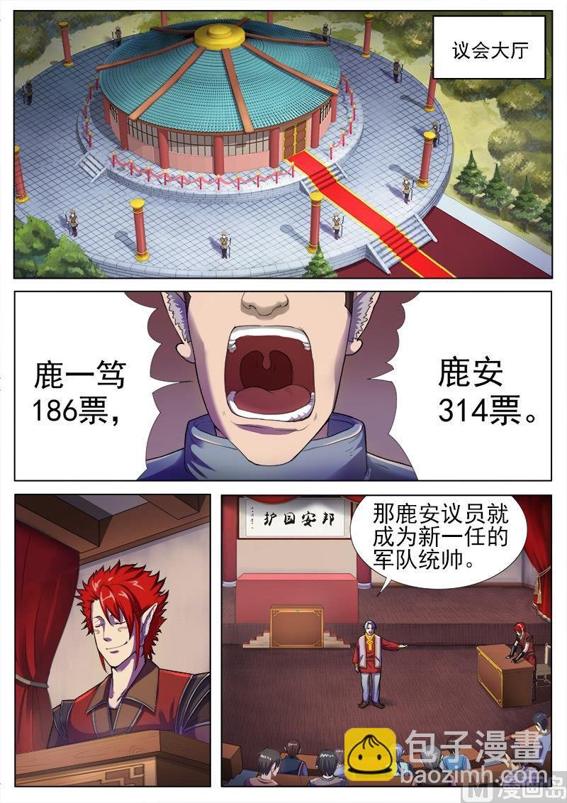 第九十三话 作战会议