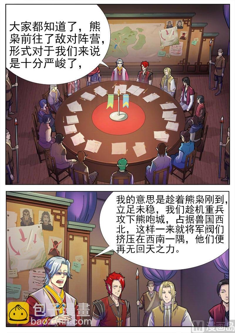 第九十三话 作战会议