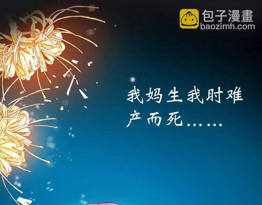 第1话 我是个无心怪物