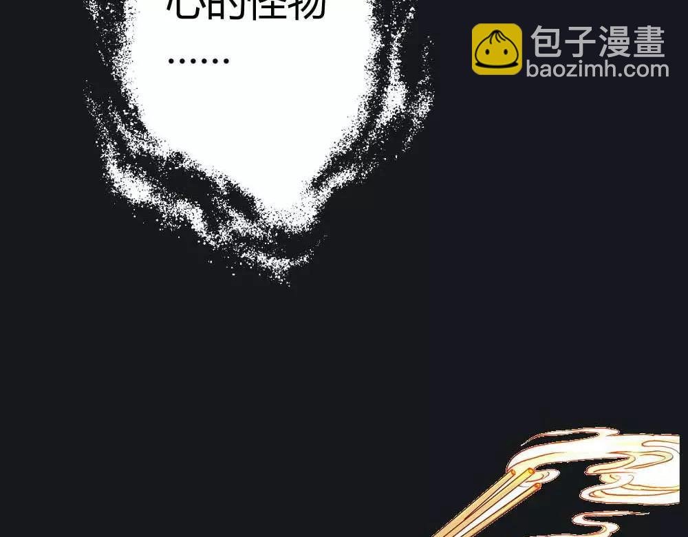 第1话 我是个无心怪物