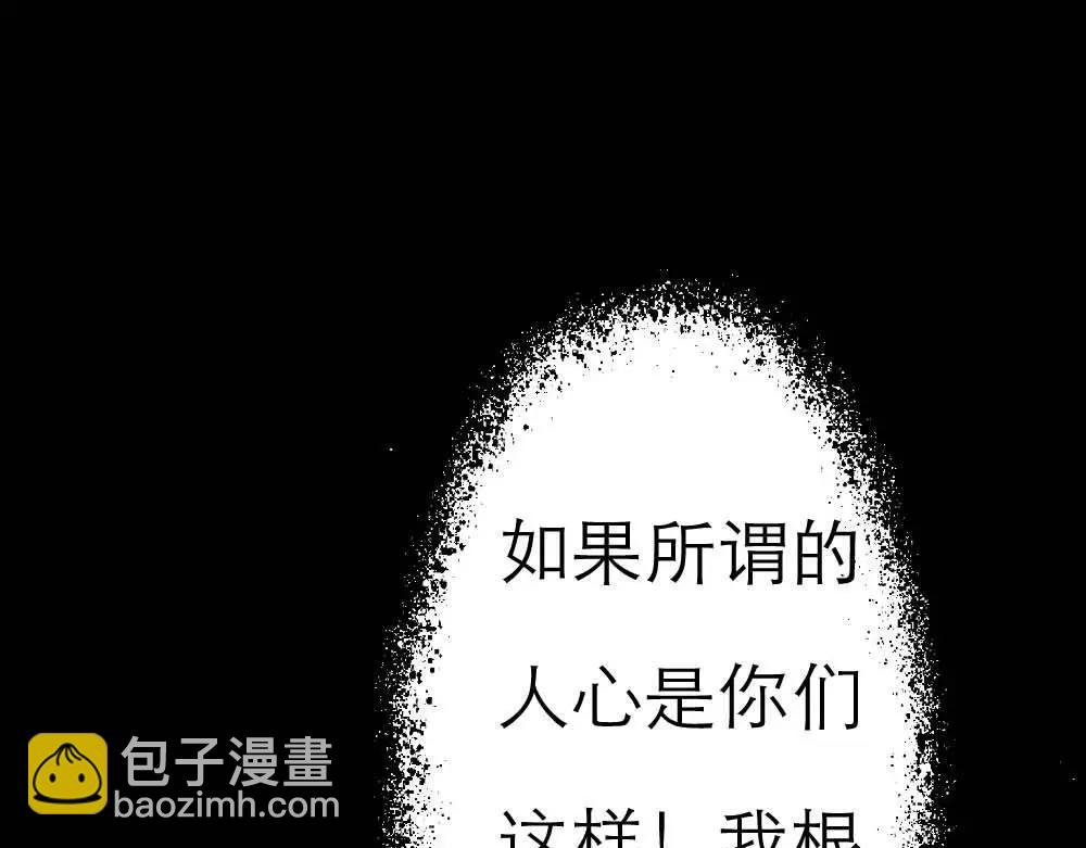 第1话 我是个无心怪物
