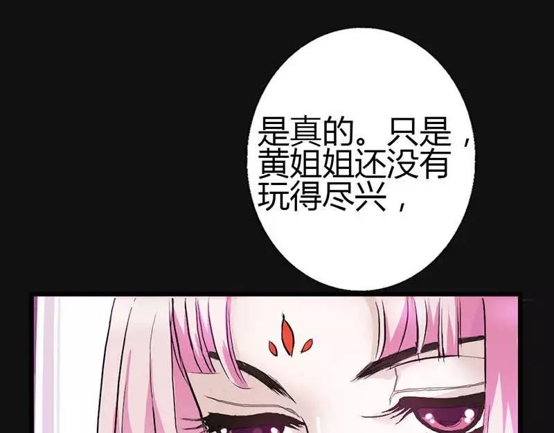 第10话 看你还敢欺负我