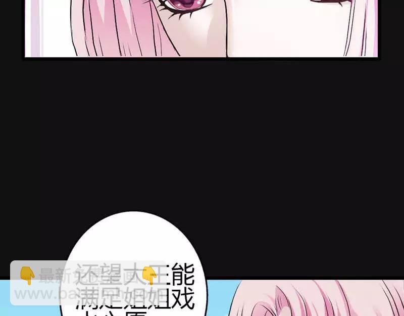 第10话 看你还敢欺负我