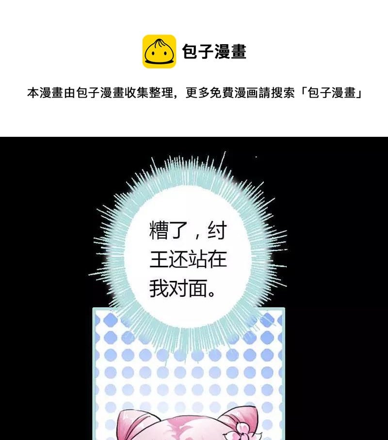 第11话 戏弄皇妃